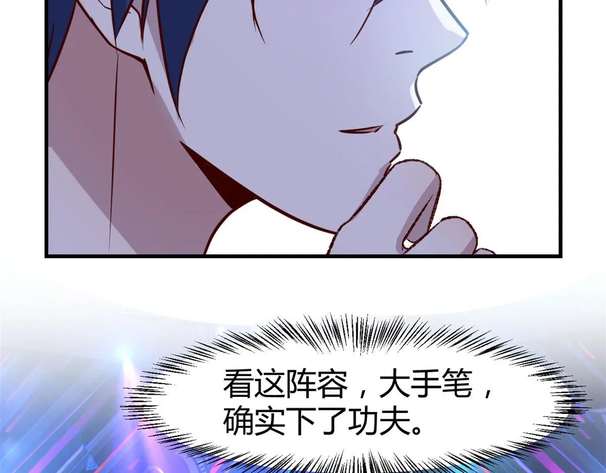 132 强劲对手完犊子 第79页