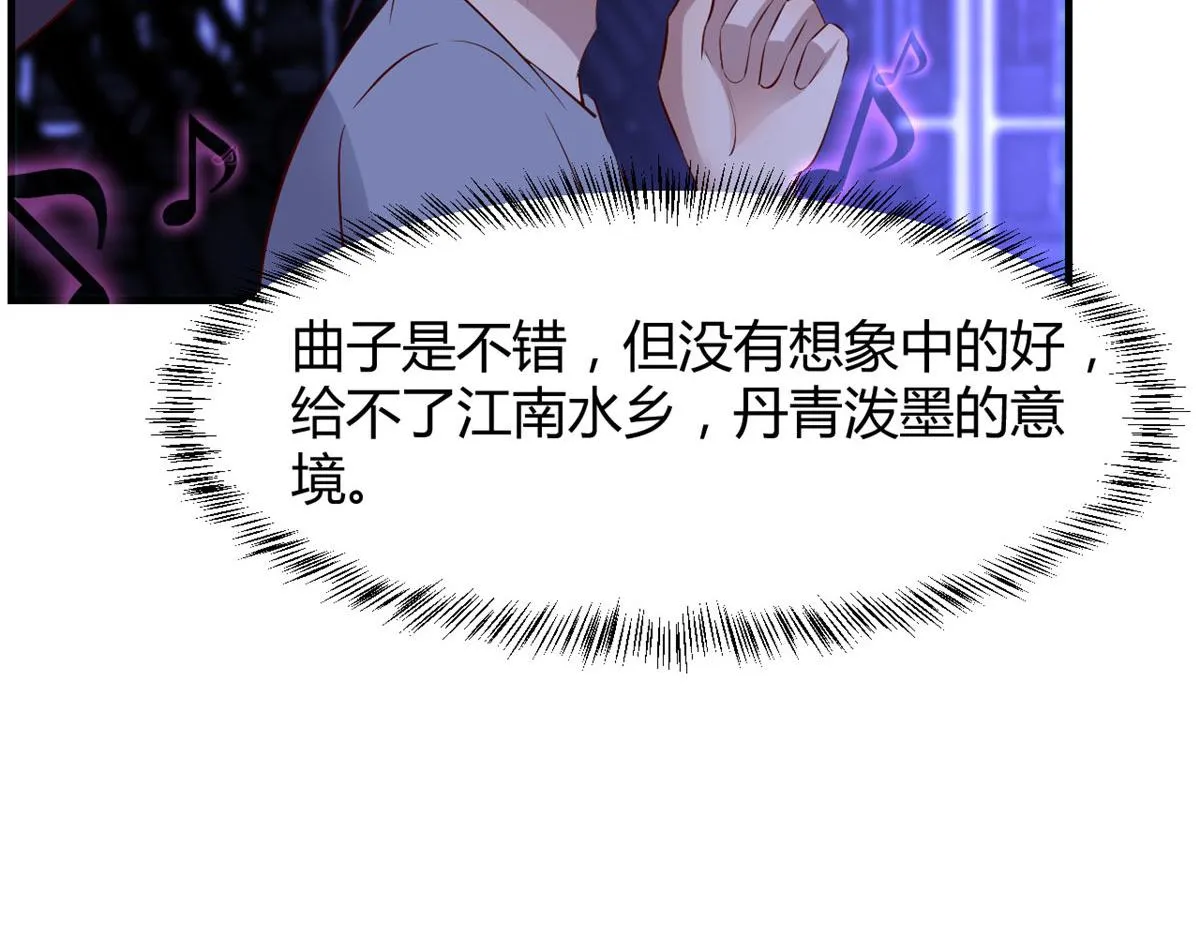 132 强劲对手完犊子 第85页