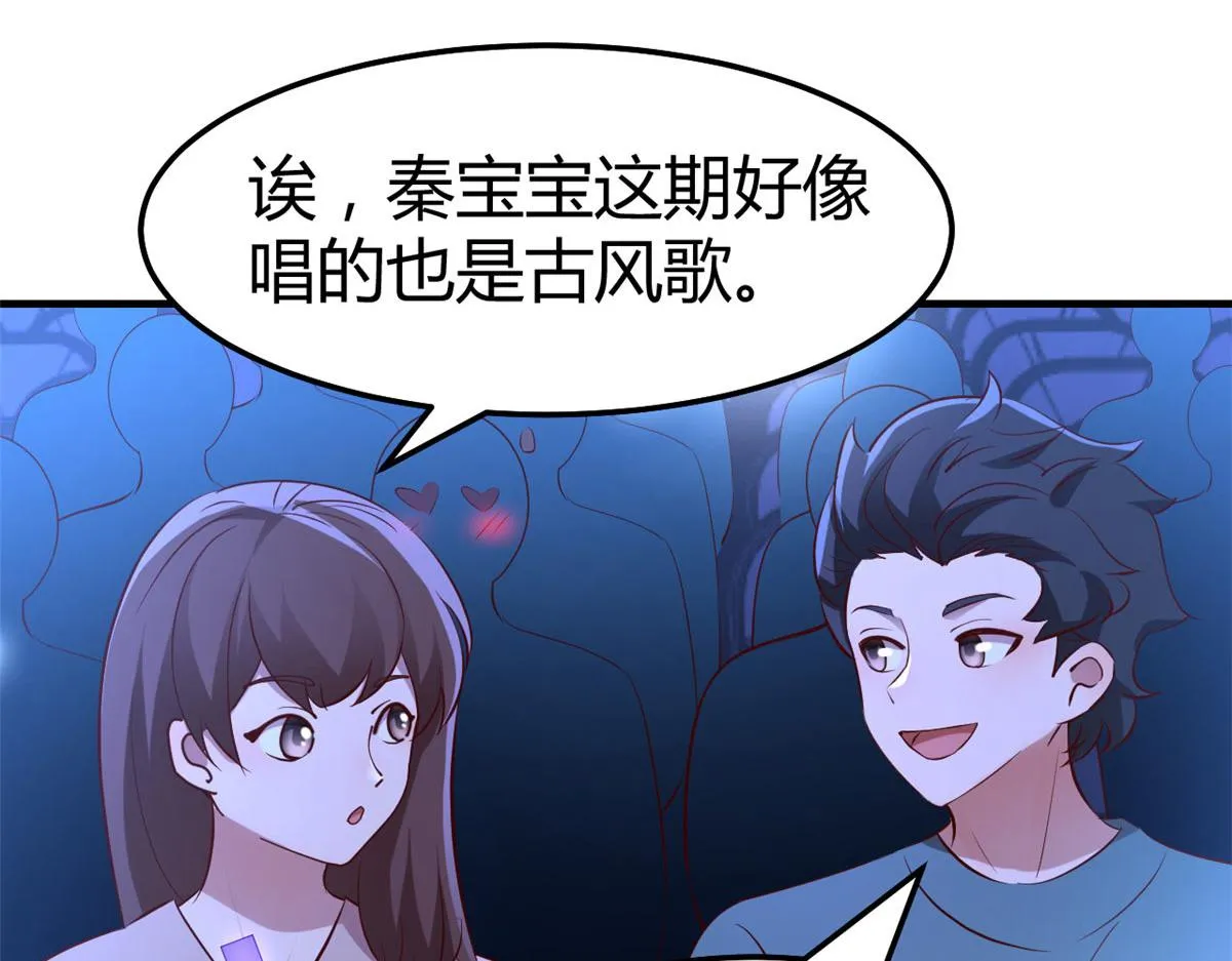 132 强劲对手完犊子 第86页