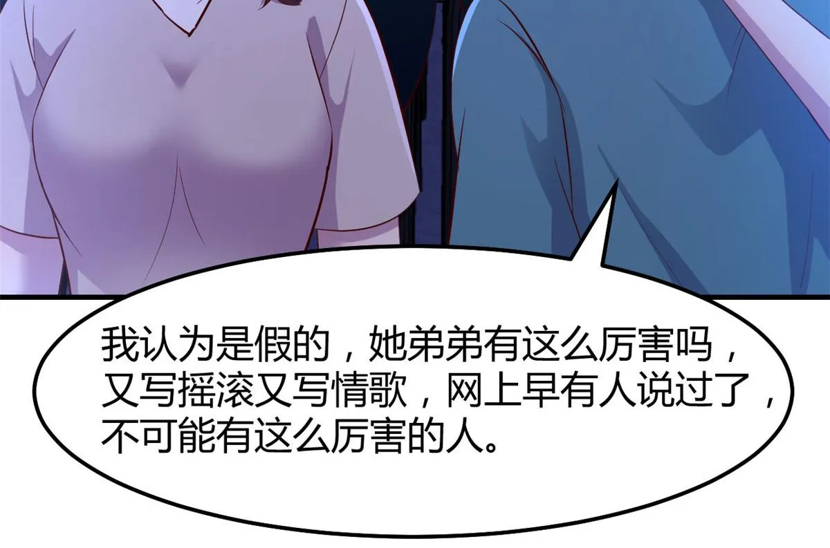 132 强劲对手完犊子 第90页