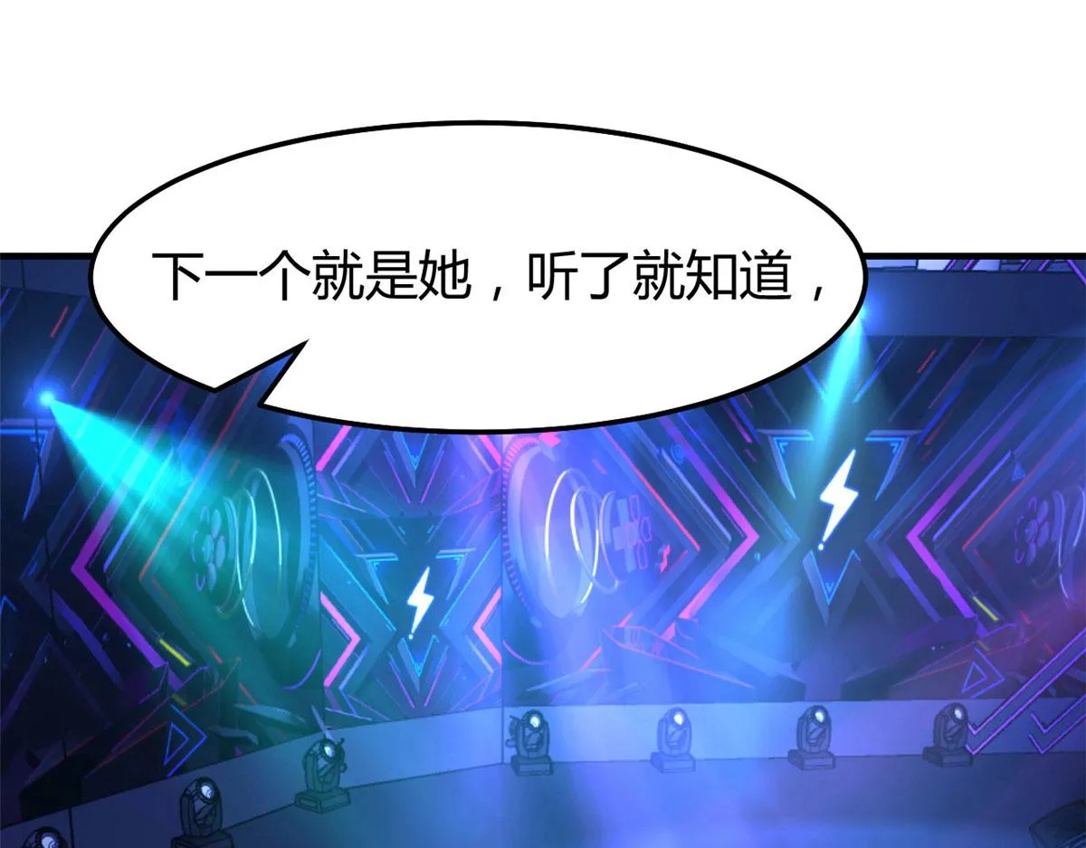 132 强劲对手完犊子 第91页