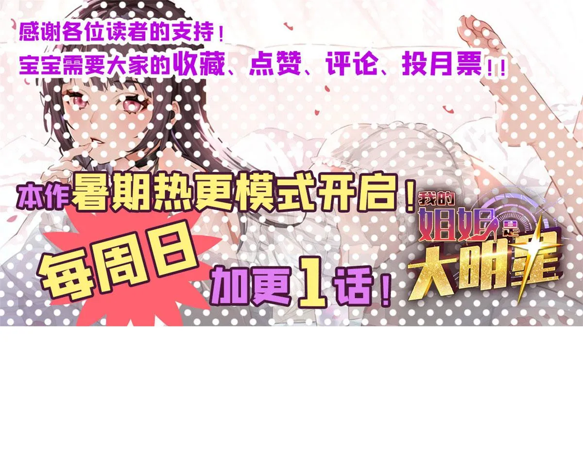 132 强劲对手完犊子 第100页