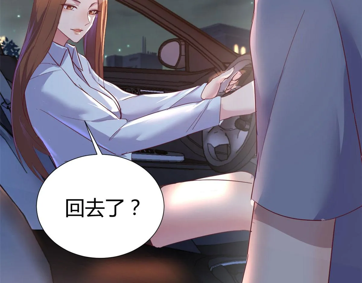 130 截胡不可能的 第93页