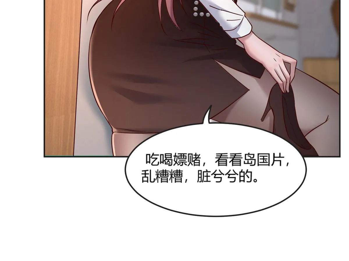 02 爸爸的陷阱 第20页