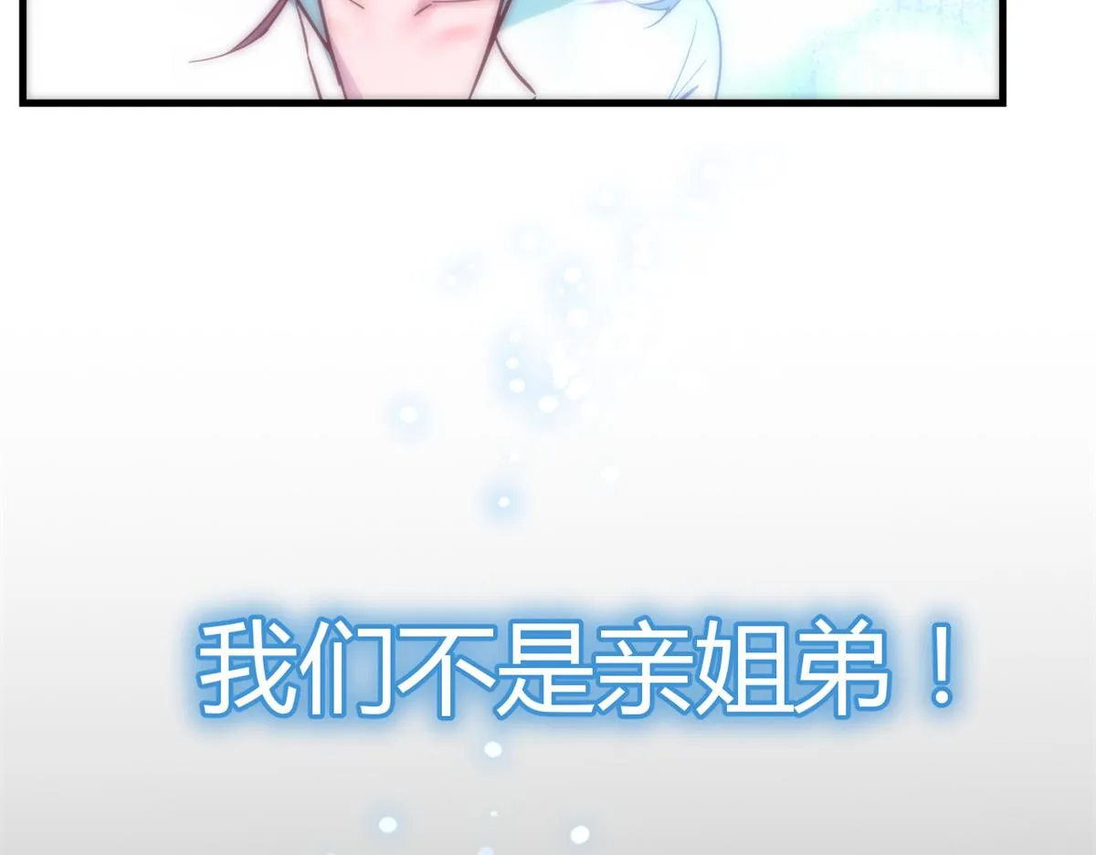 03 我和老姐有一个是捡来的 第12页