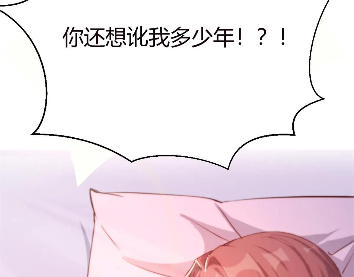 03 我和老姐有一个是捡来的 第57页