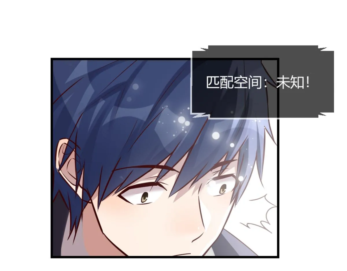 04 我被系统寄生了 第6页