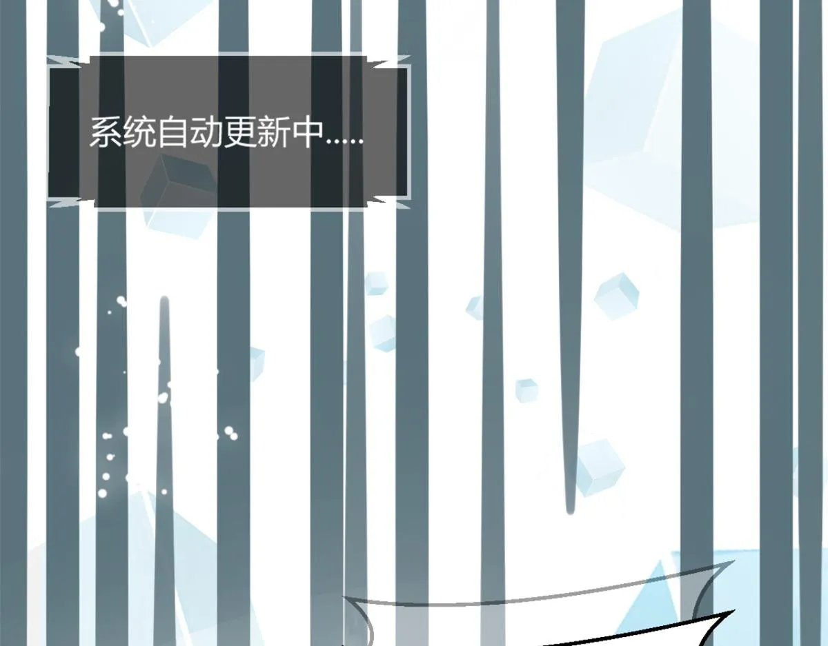 04 我被系统寄生了 第16页