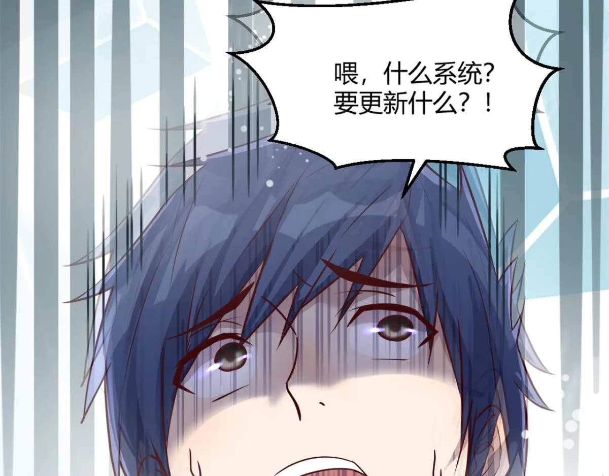 04 我被系统寄生了 第18页