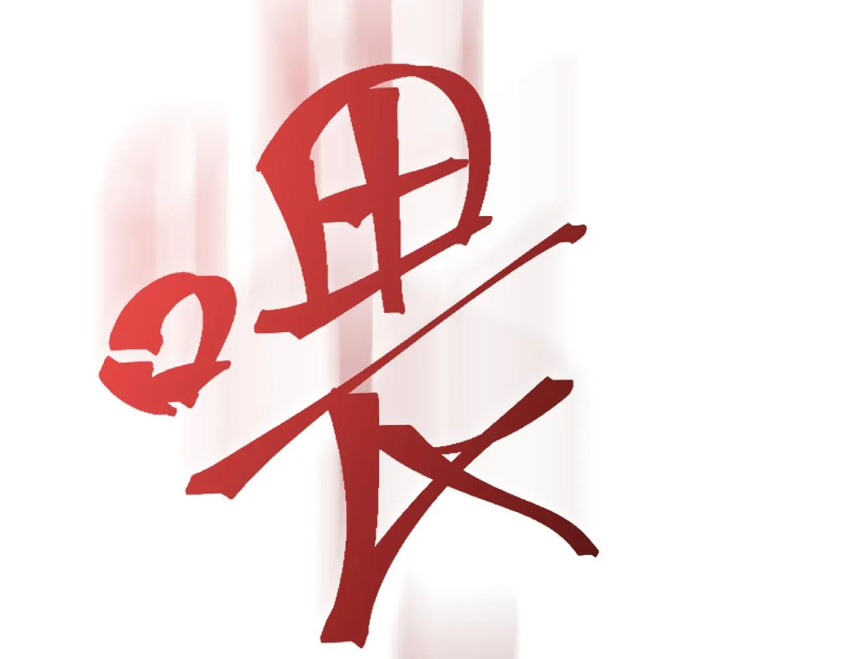 04 我被系统寄生了 第22页
