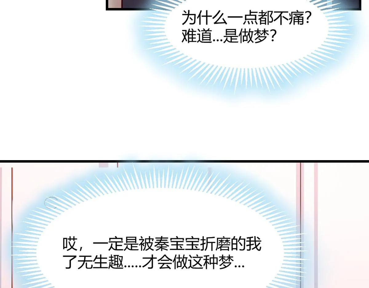 04 我被系统寄生了 第33页