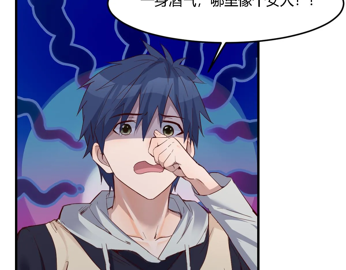 04 我被系统寄生了 第86页