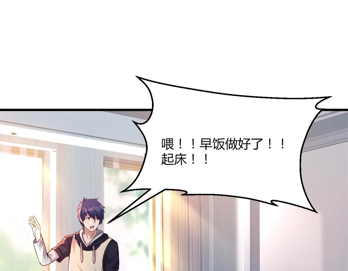 04 我被系统寄生了 第91页