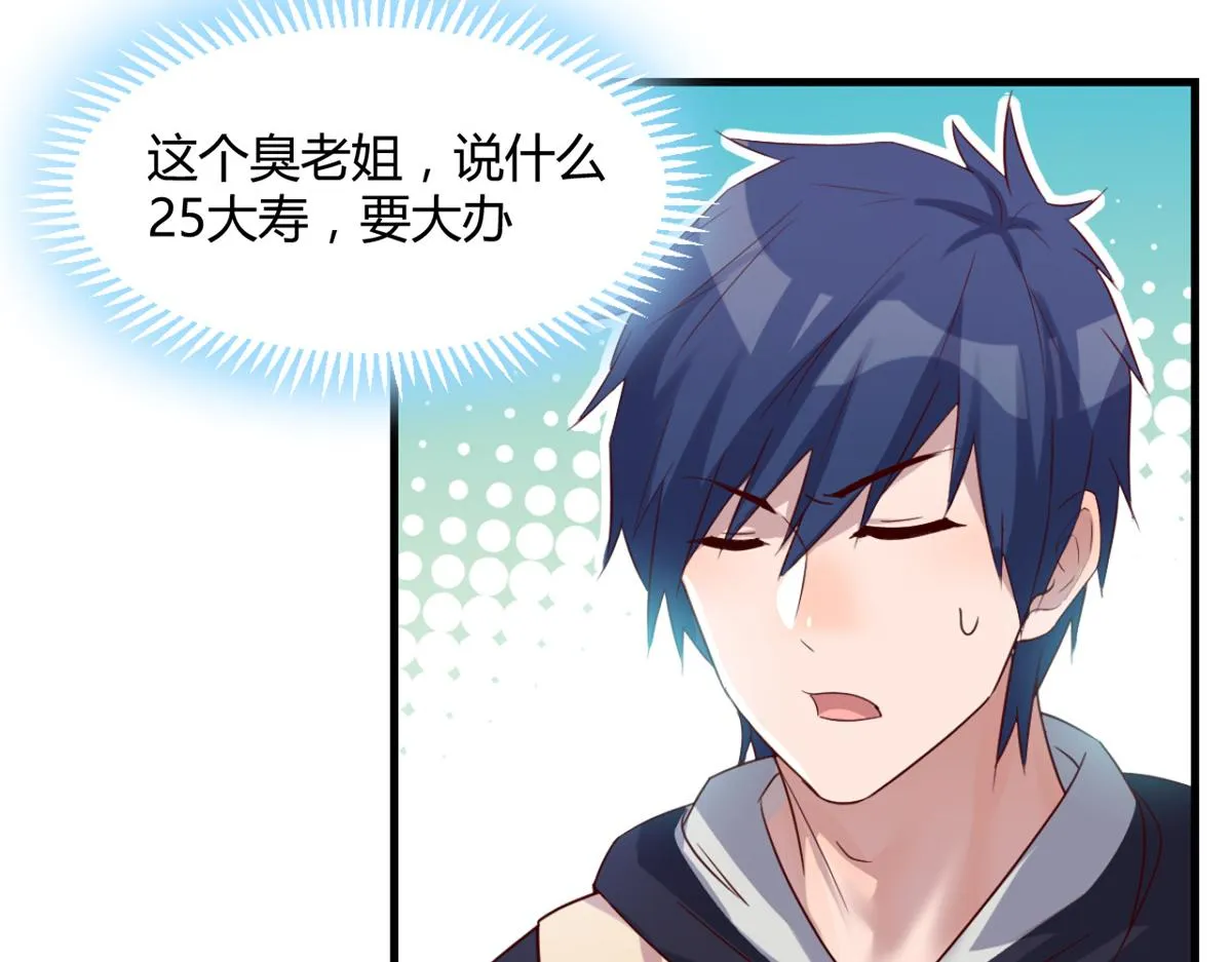 04 我被系统寄生了 第95页