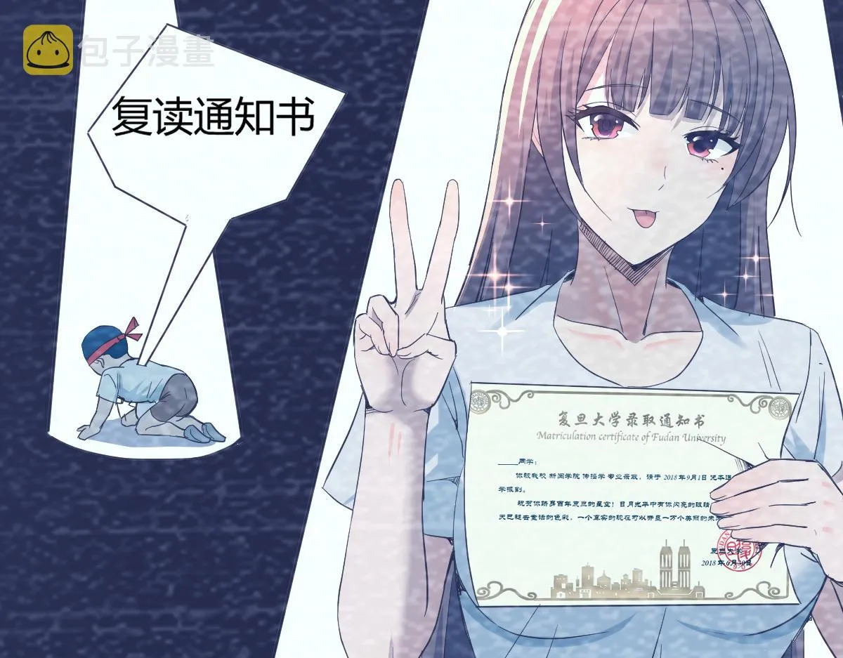 06 老姐辞职了 第37页