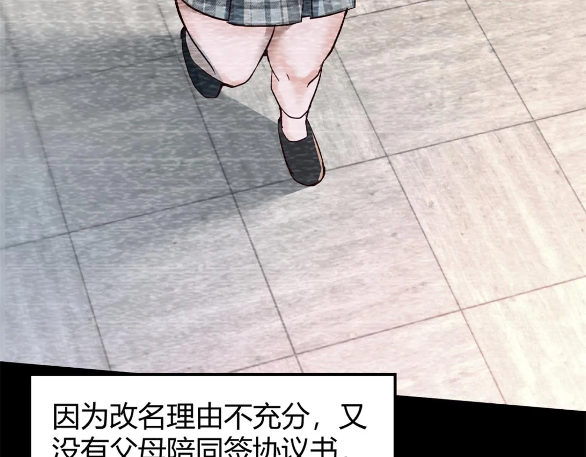 08 老姐的黑历史 第10页