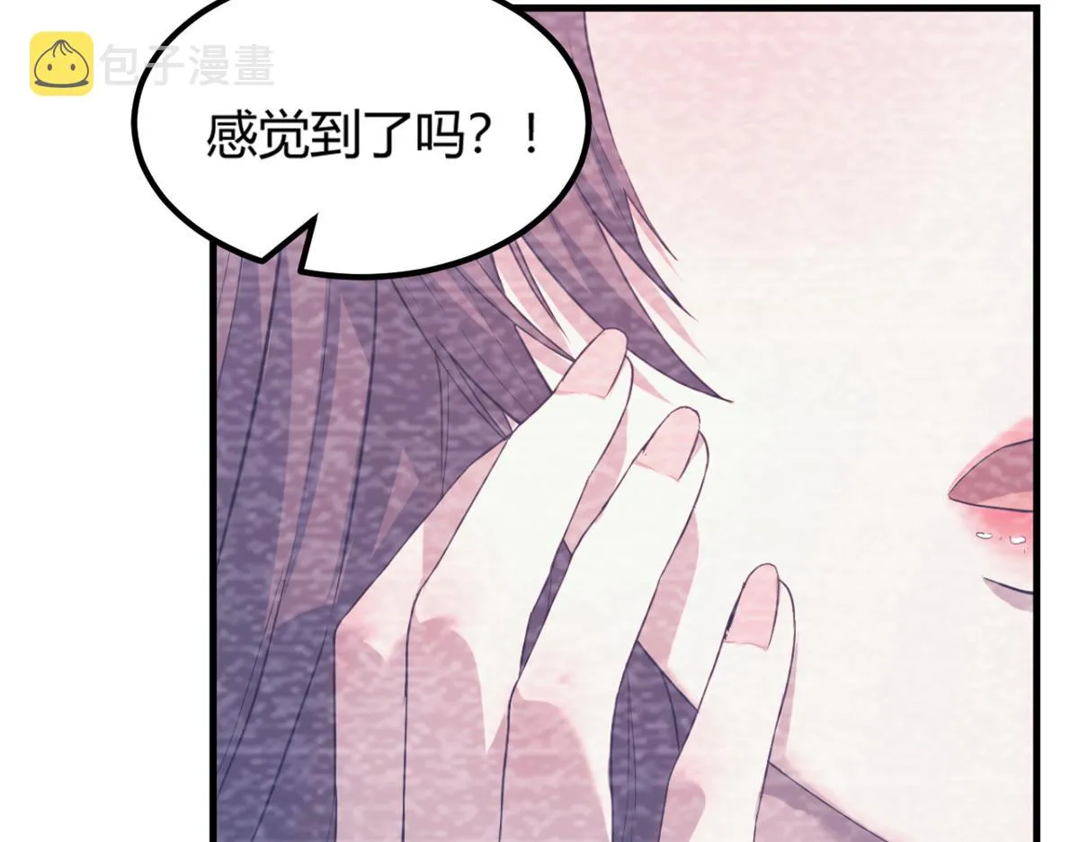 08 老姐的黑历史 第29页