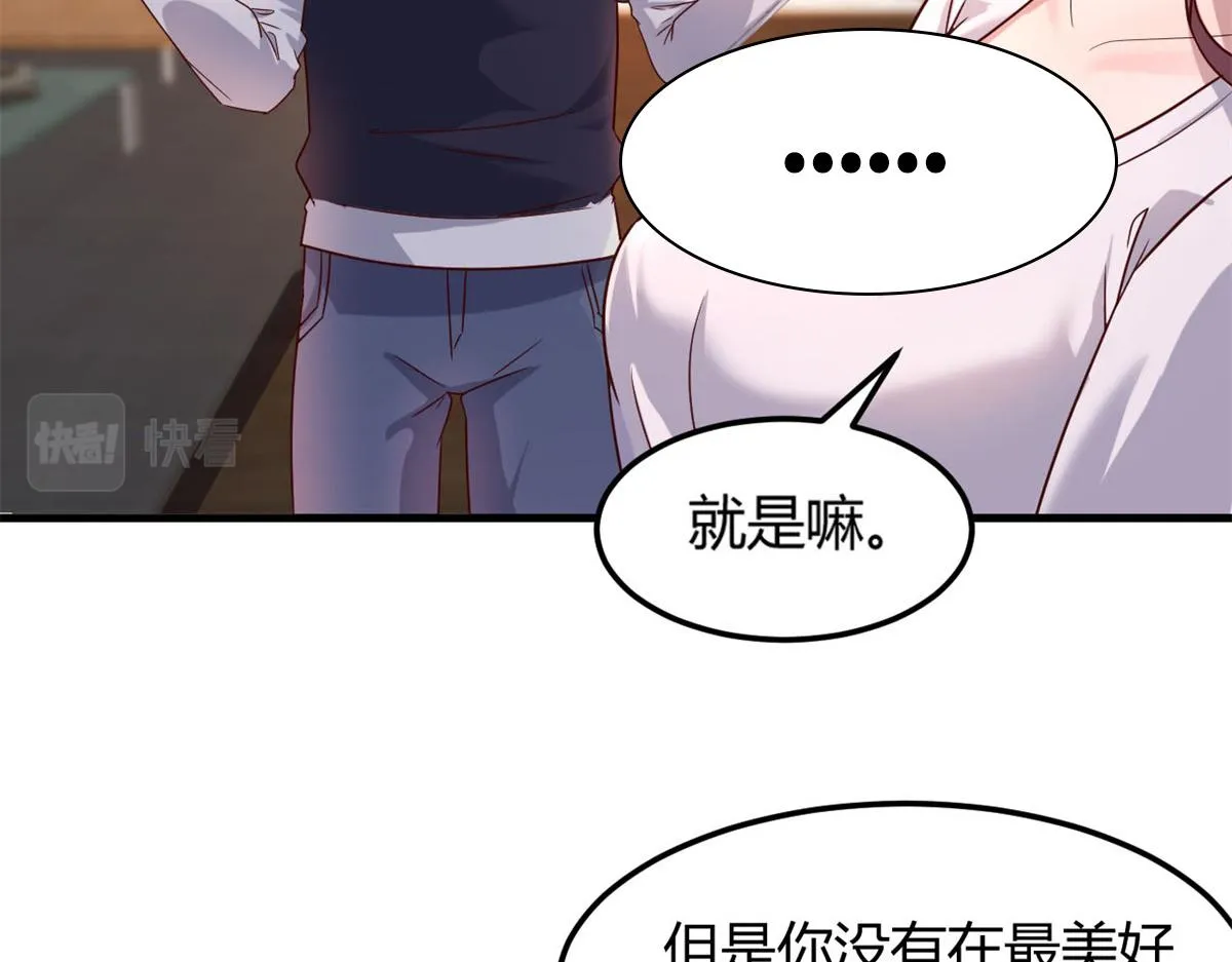 09 别想跟女人讲道理 第48页