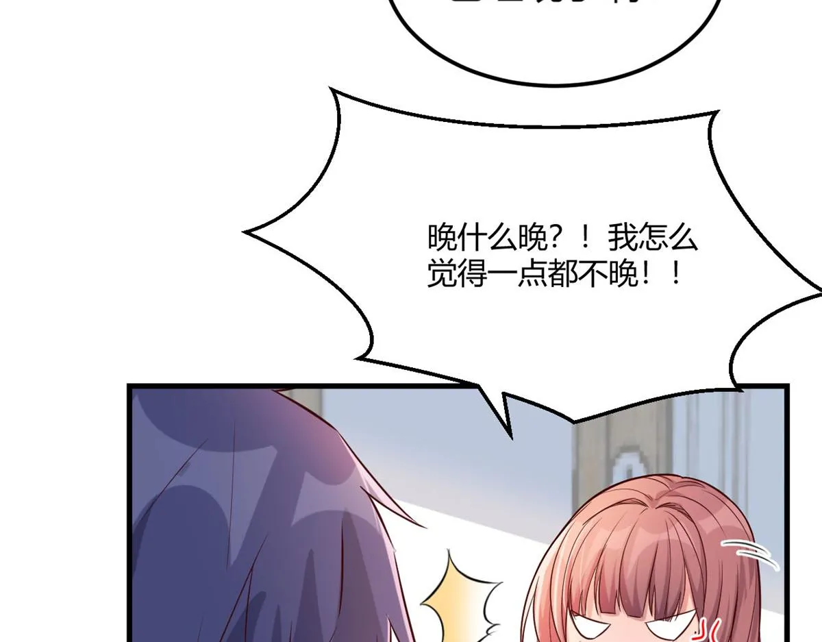 09 别想跟女人讲道理 第51页