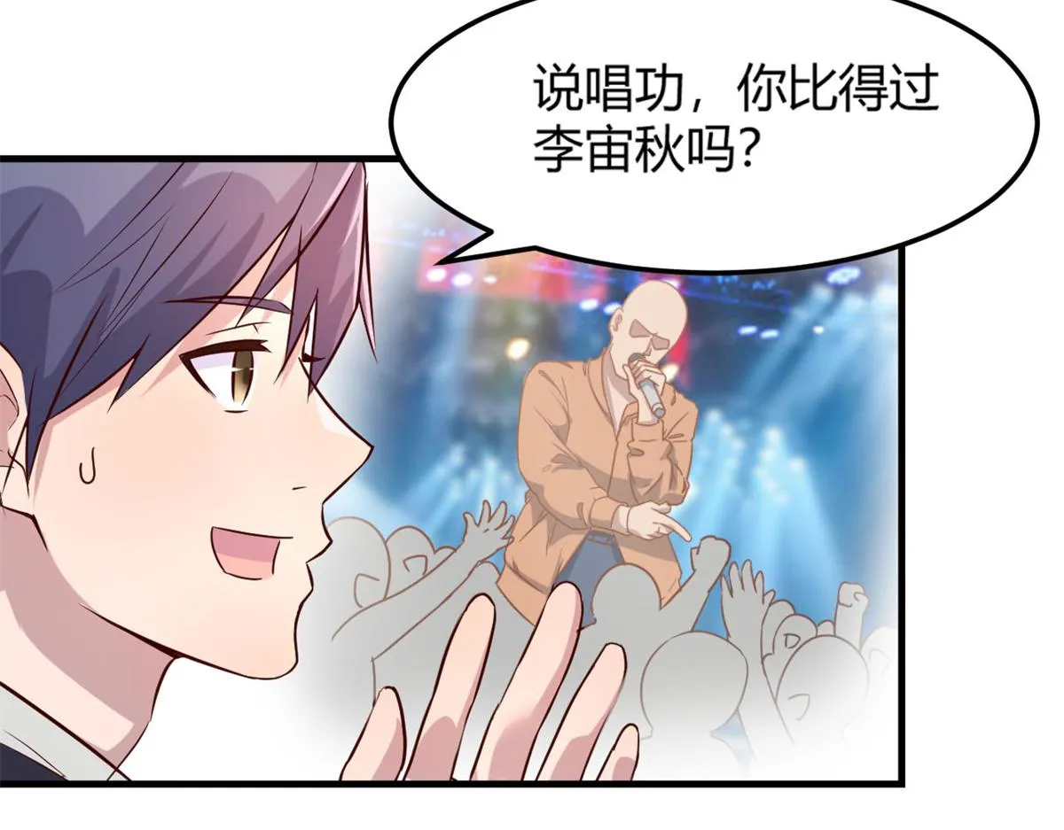 09 别想跟女人讲道理 第56页