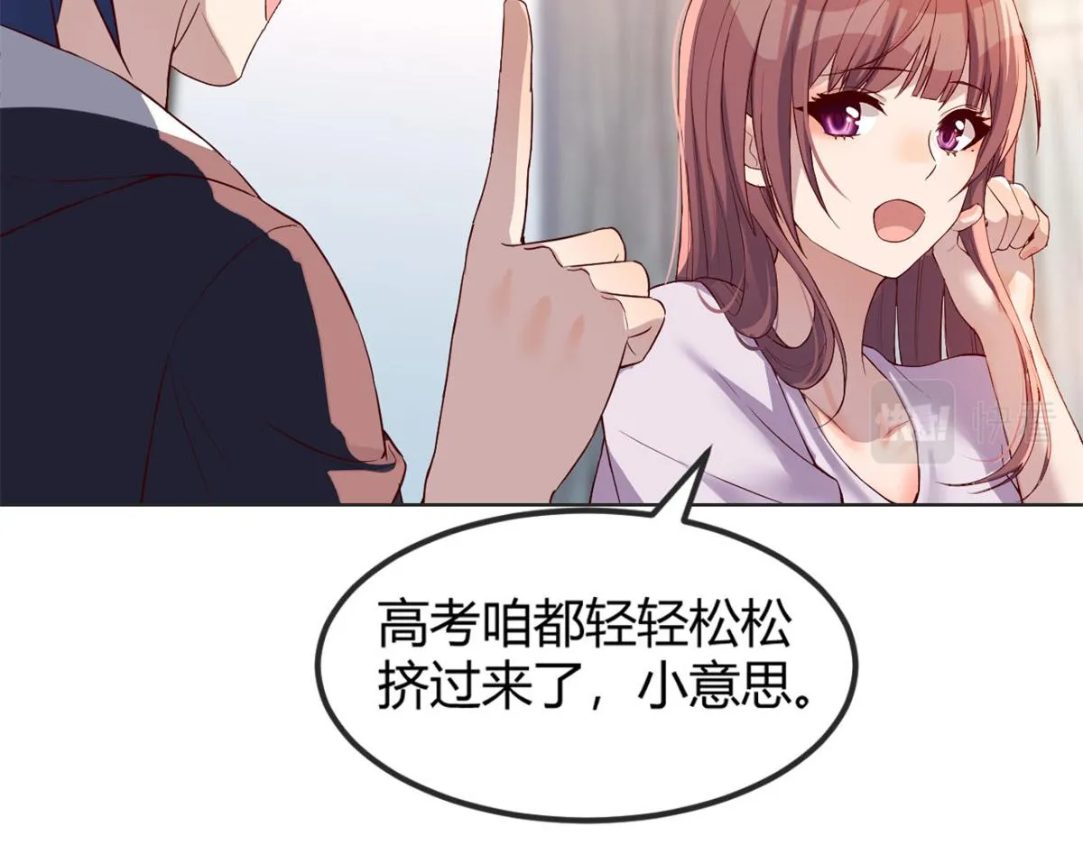 09 别想跟女人讲道理 第71页