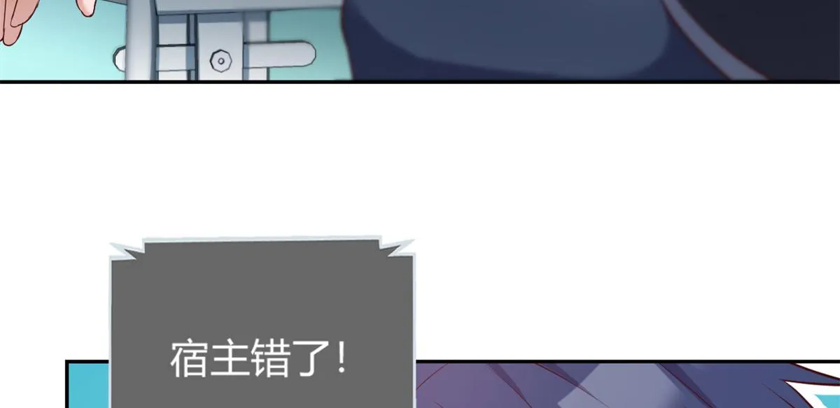 09 别想跟女人讲道理 第85页