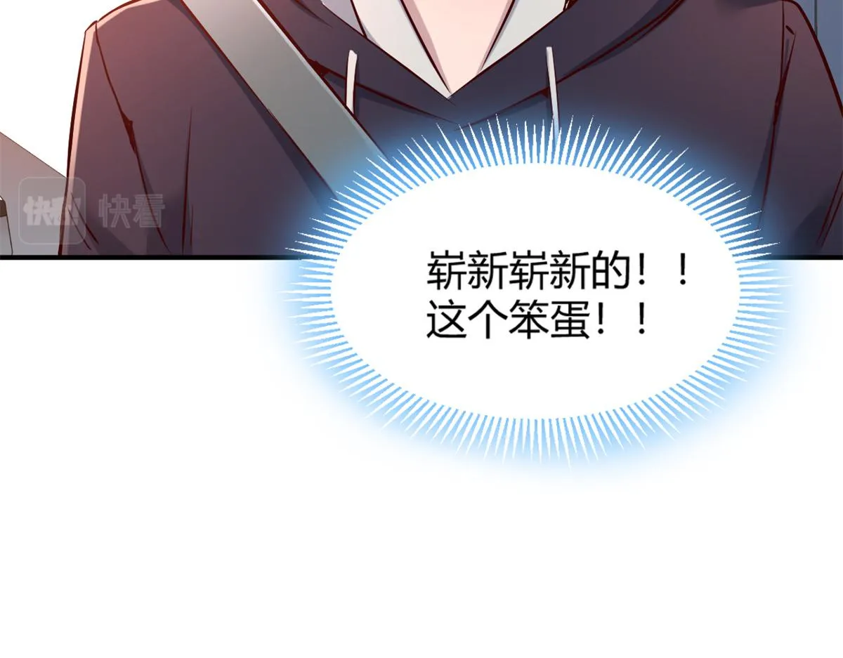 12 带着老姐去选秀 第86页