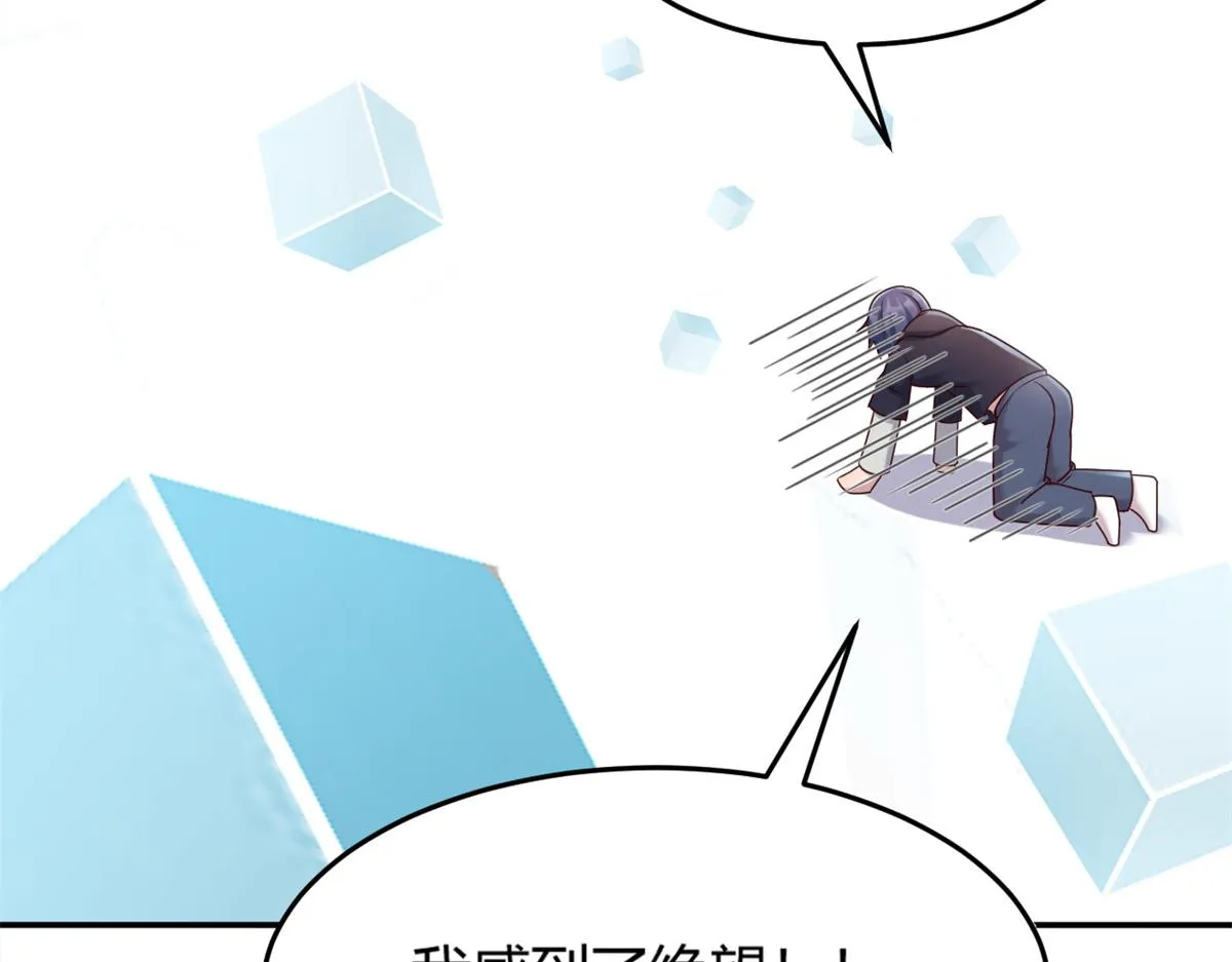 13 整话都在研究系统 第66页