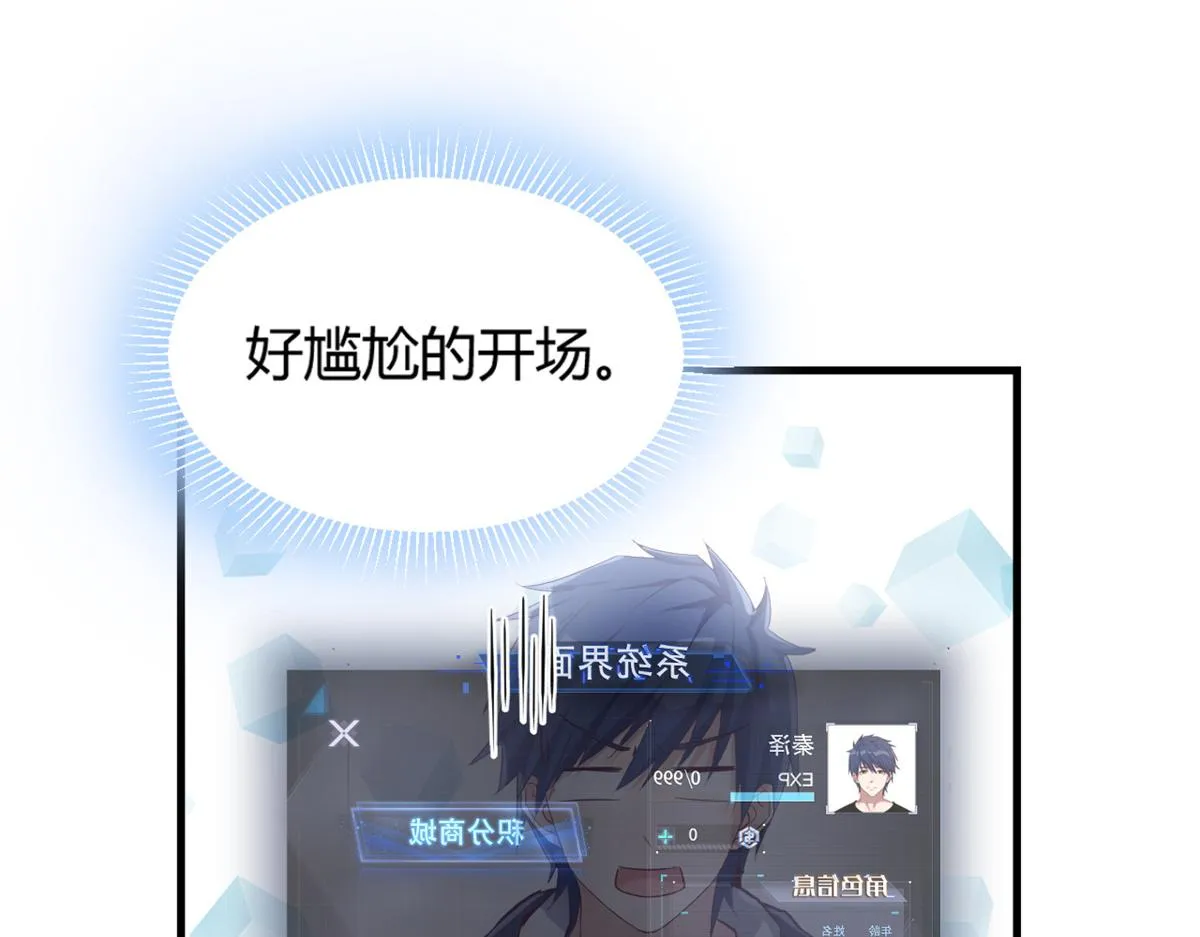 13 整话都在研究系统 第78页