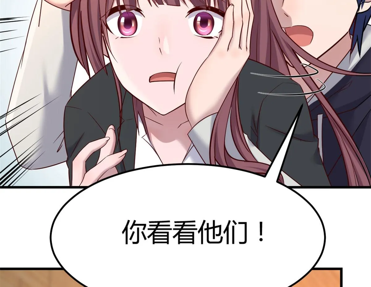 17 我被老姐当枪使 第23页