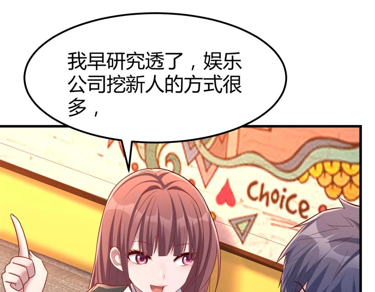17 我被老姐当枪使 第28页