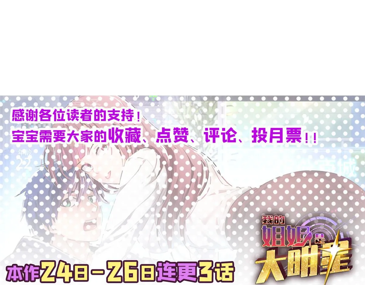 36 财大四骚 第102页