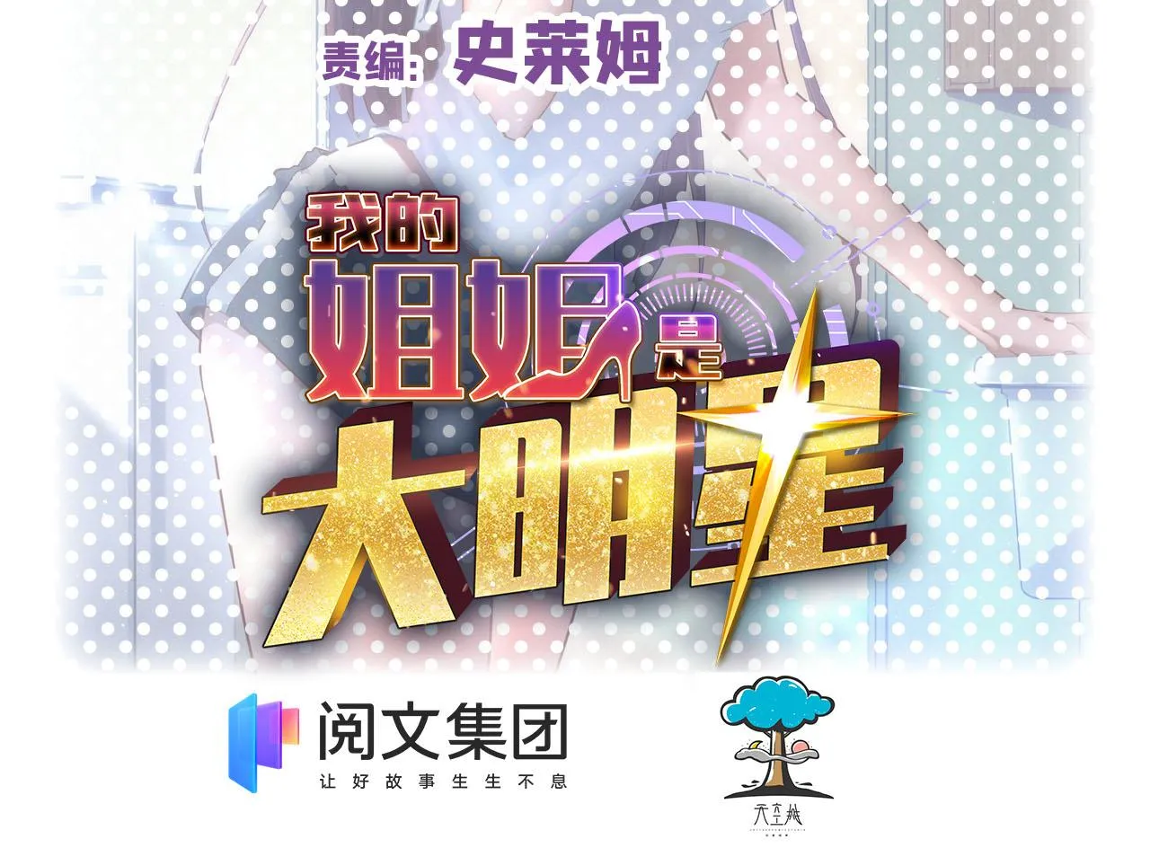 38 人前显圣打脸校草 第2页