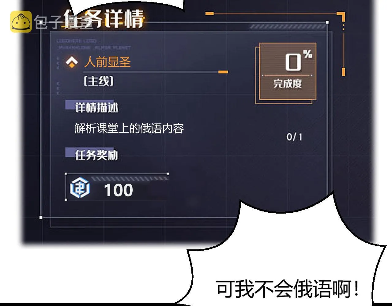 38 人前显圣打脸校草 第19页