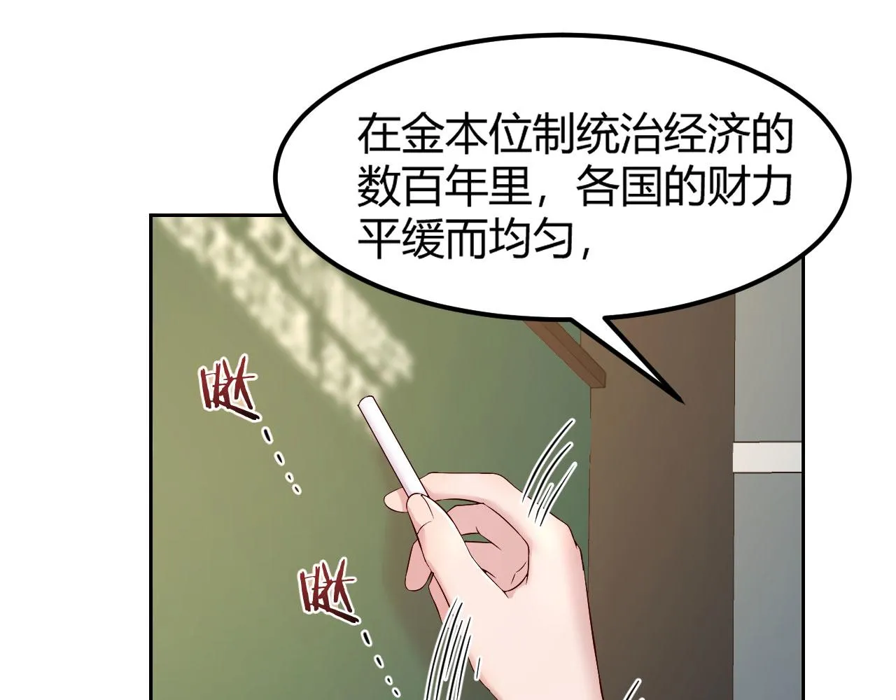 38 人前显圣打脸校草 第48页