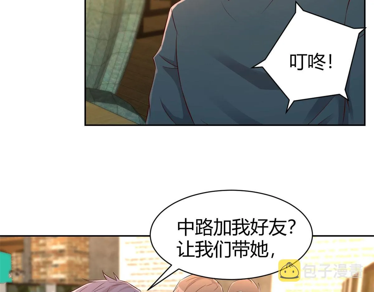 41 和弟兄们组团 第81页