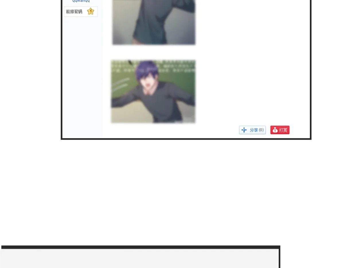 42 我上热搜了 第21页