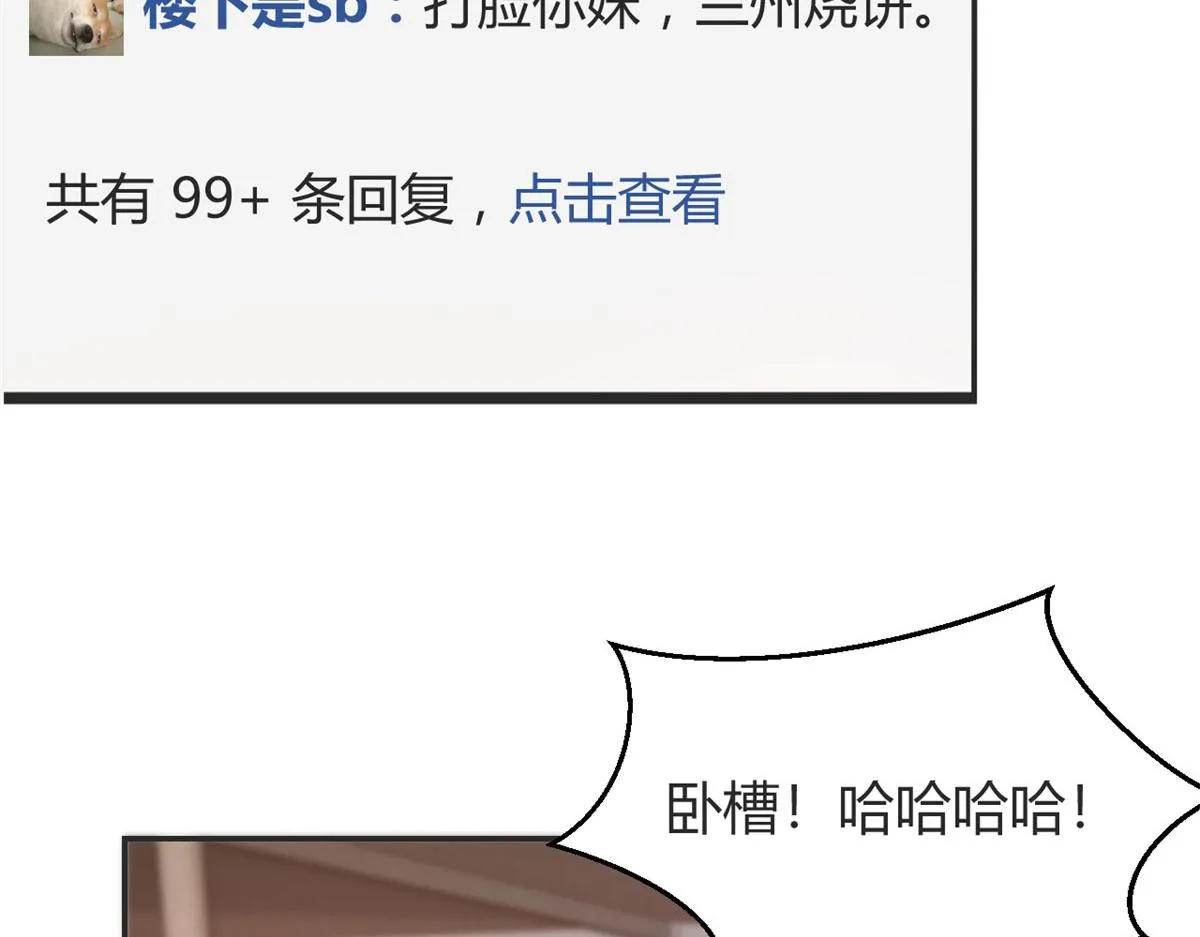 42 我上热搜了 第24页