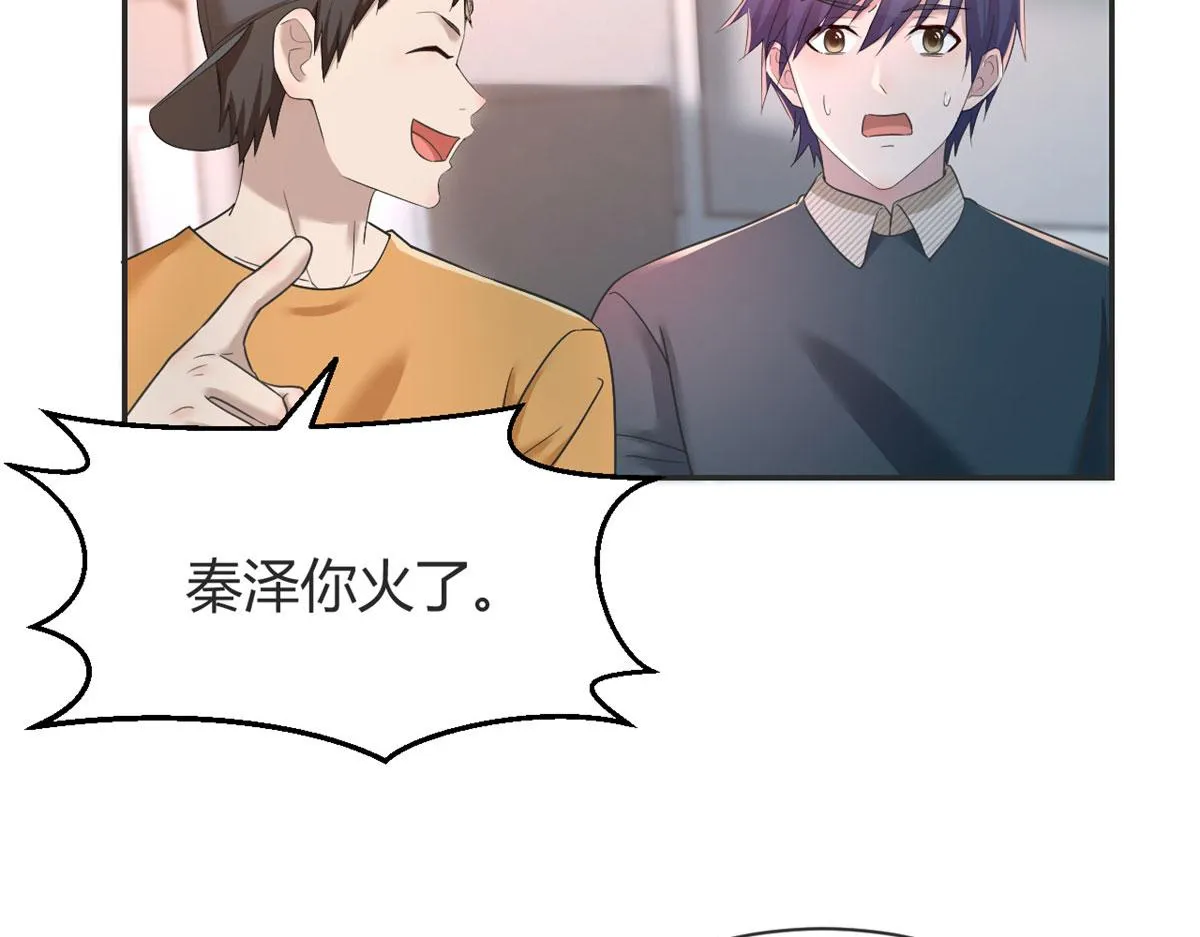 42 我上热搜了 第26页