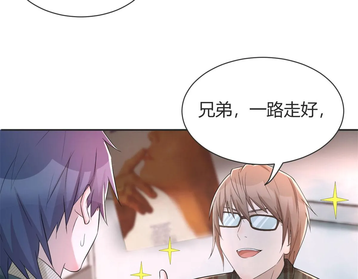 42 我上热搜了 第29页