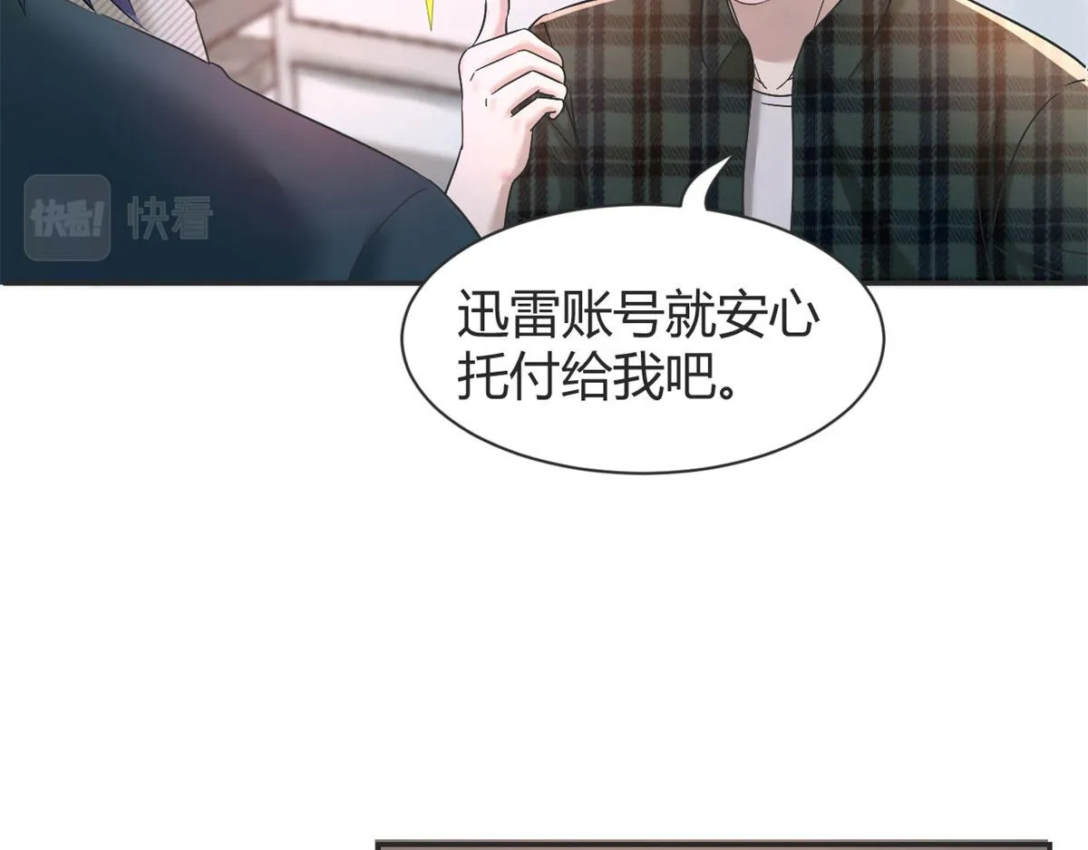 42 我上热搜了 第30页