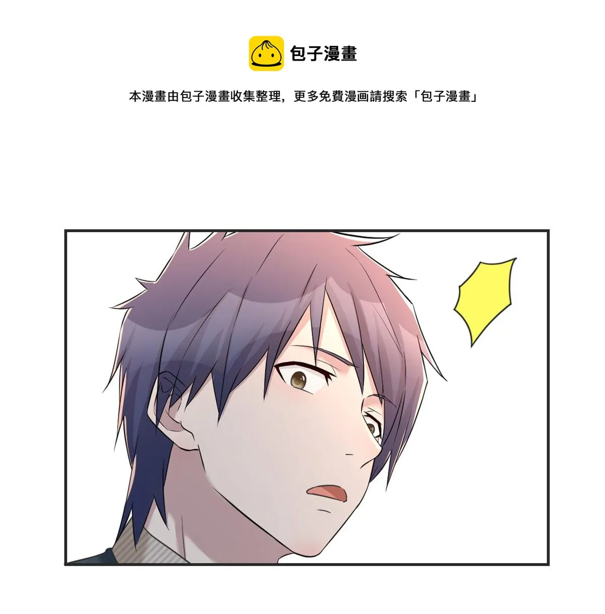 42 我上热搜了 第36页