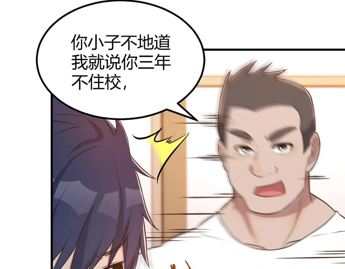 42 我上热搜了 第77页