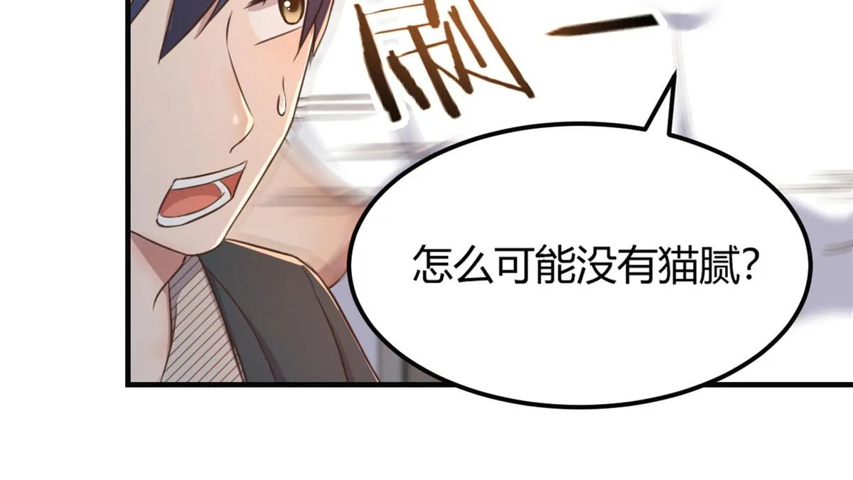 42 我上热搜了 第78页