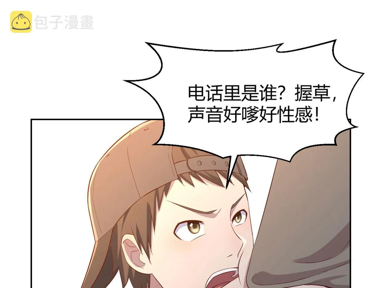 42 我上热搜了 第79页