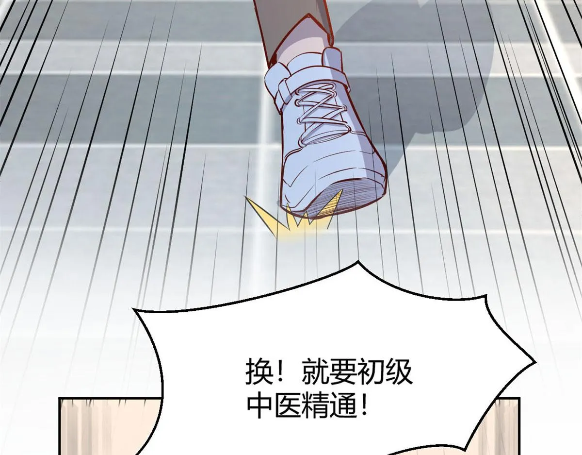 42 我上热搜了 第111页