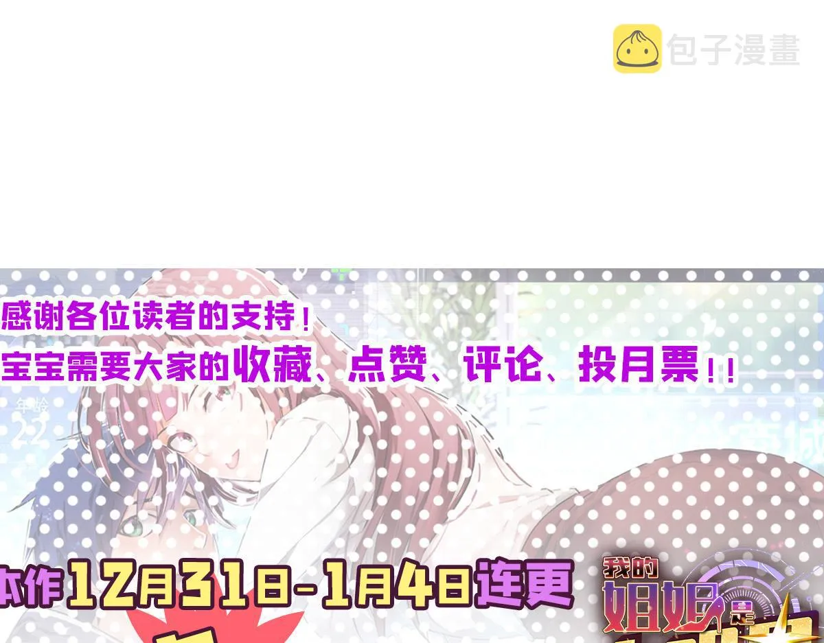42 我上热搜了 第117页