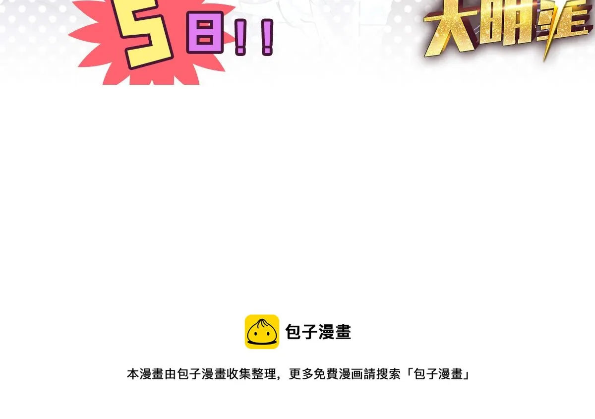 42 我上热搜了 第118页