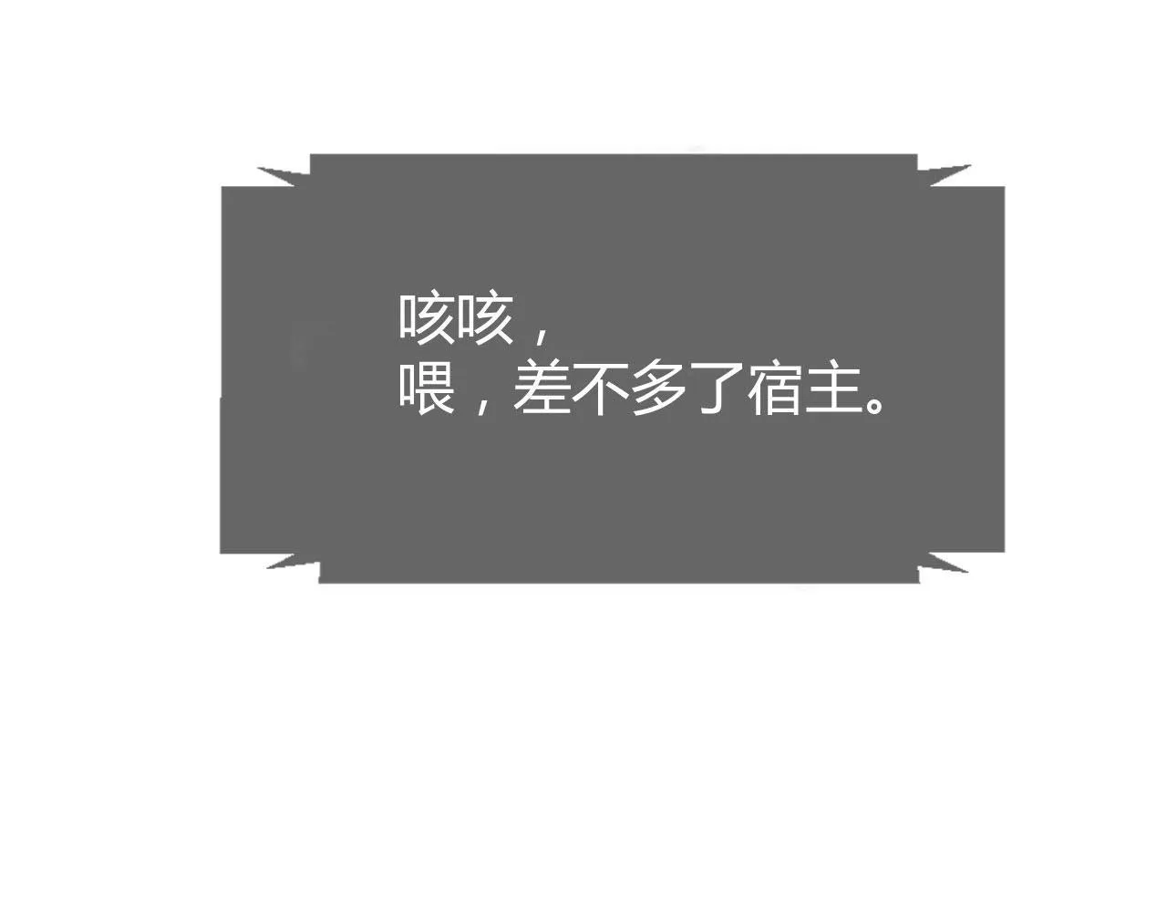 47 系统提示你别过分了 第30页