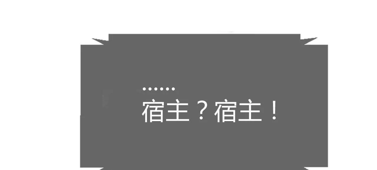 47 系统提示你别过分了 第32页